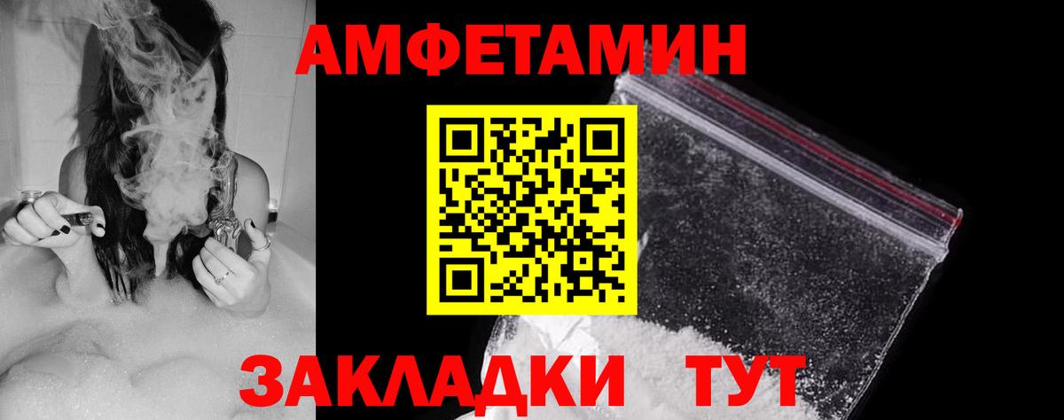 Амфетамин Premium Мариинск