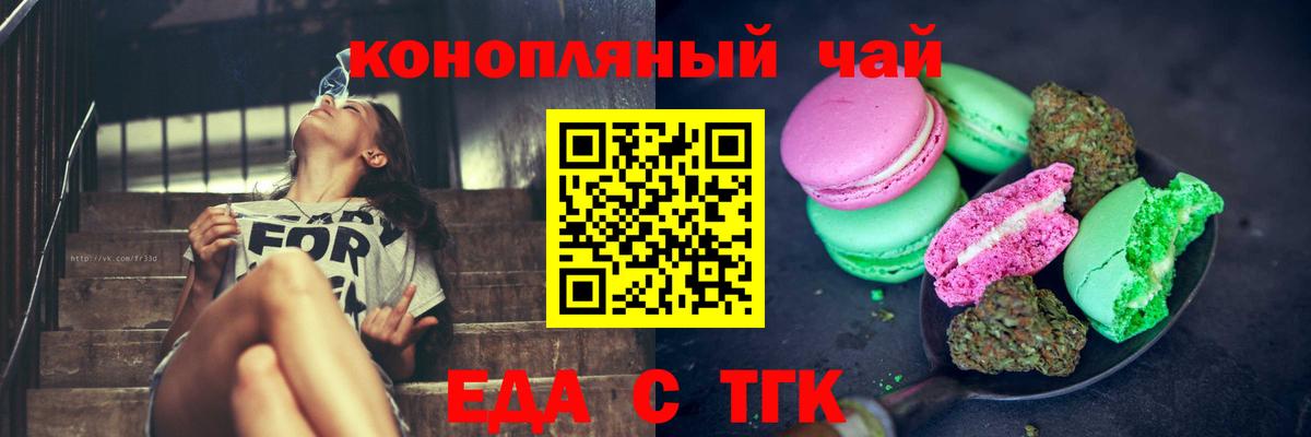 Canna-Cookies конопля  Вход с VPN  Мариинск 