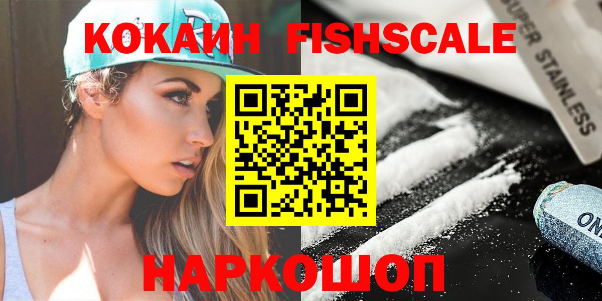 COCAIN 99% Мариинск