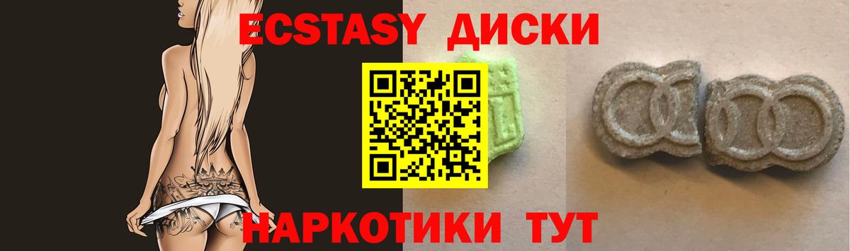ЭКСТАЗИ Cube Мариинск