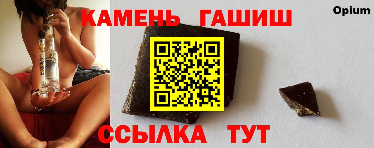 Гашиш  ГАШ VHQ  ГАШИШ AMNESIA HAZE  Вход с VPN  Мариинск 