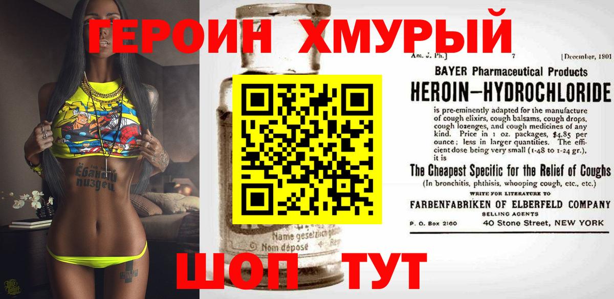 Мариинск  Героин афганец  Героин  Вход с VPN 