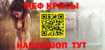 MESCALINE Волгодонск