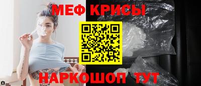 MESCALINE Волгодонск