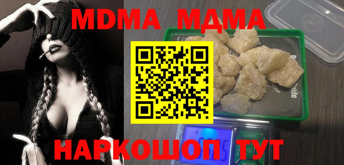 МДМА crystal Мариинск