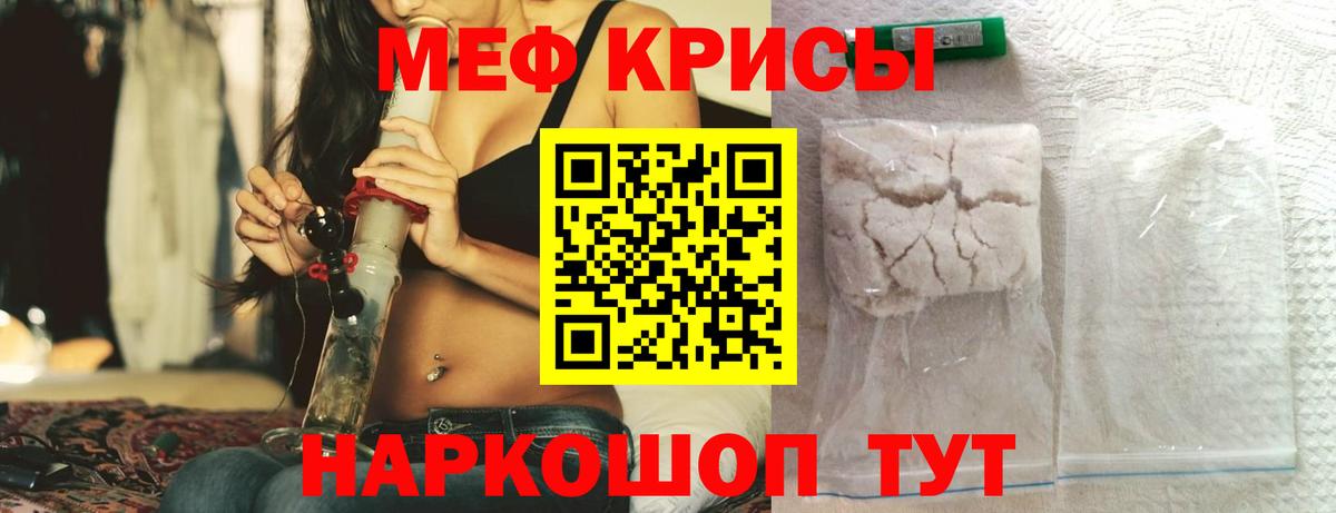 Меф мука Мариинск