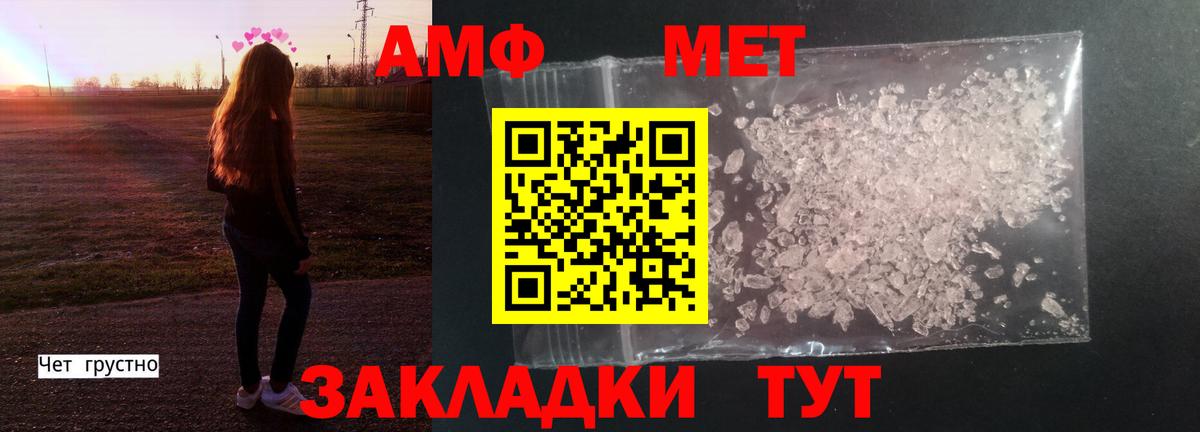 Мариинск  Метамфетамин Methamphetamine  Первитин  Вход с VPN 