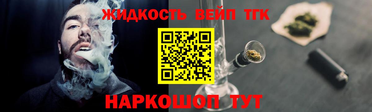 закладка  ТГК концентрат  Вход с VPN  Мариинск  ОМГ ОМГ ссылки  ТГК жижа 